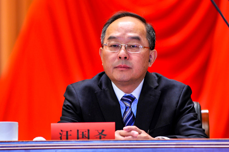 1715765849193705.jpg 汪国圣.jpg